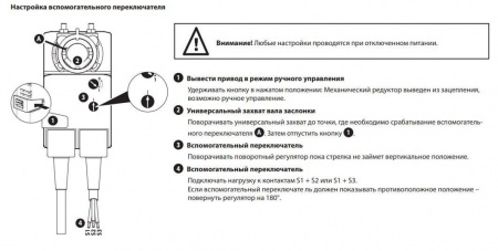 Привод воздушной заслонки Belimo LM230A-S